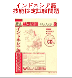 �C���h�l�V�A��Z�\���莎�����