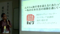 ムスリム観光客受け入れセミナー