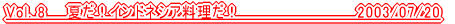 VOL.1                 2003/02/25 